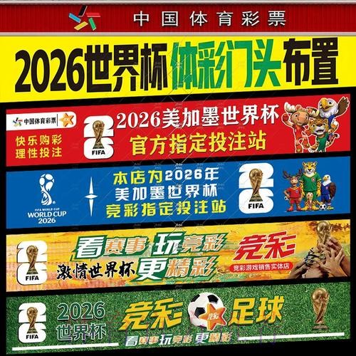 世界杯投注深度解读:聚焦热门球队的优势 世界杯投注深度解读:聚焦热门球队的优势